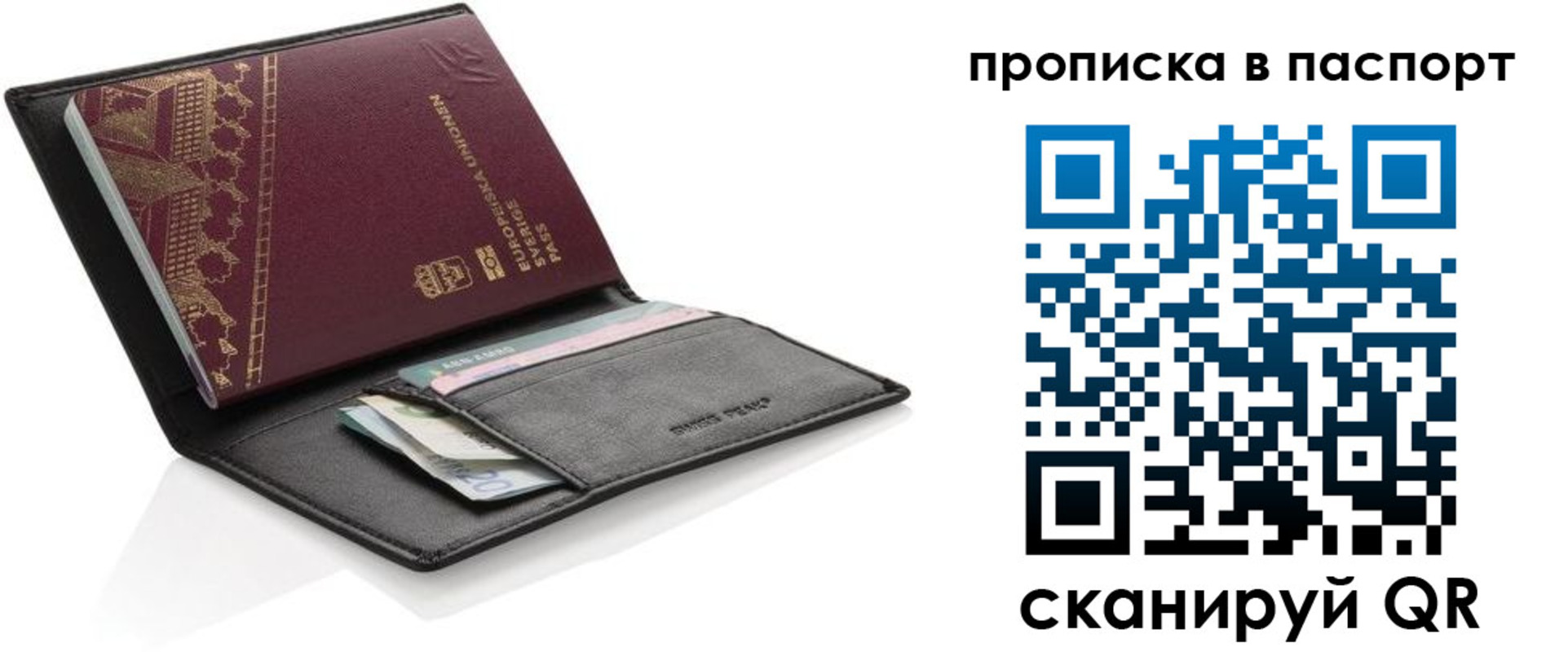 регистрация в Ижевске