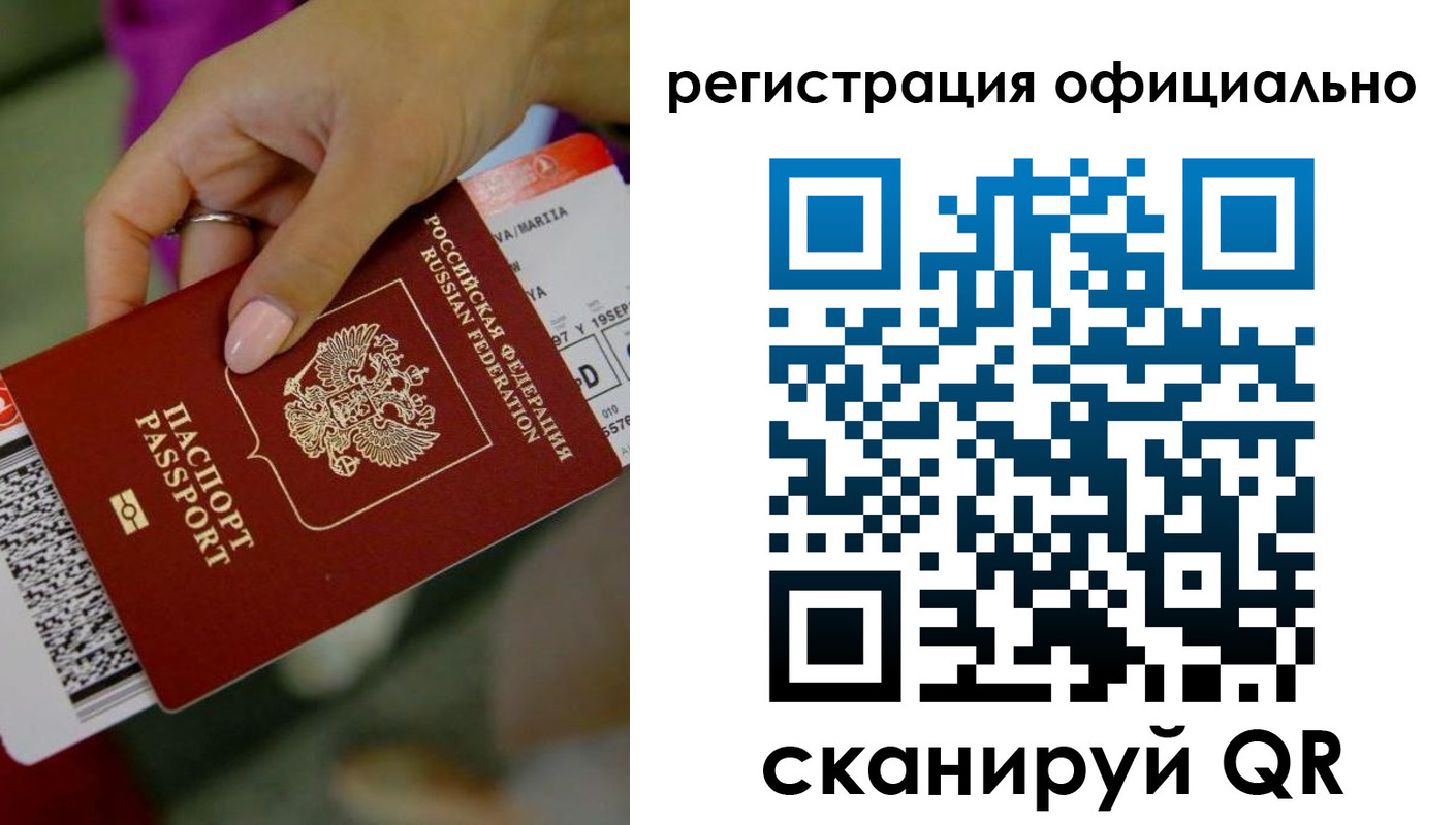 временная регистрация надежно в Ижевске