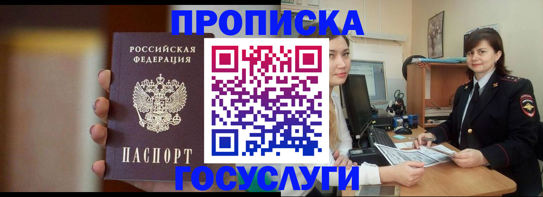 прописка для военкомата в Ижевске