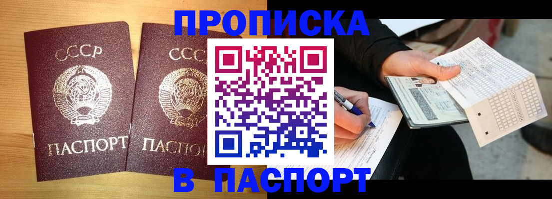временная регистрация в Ижевске