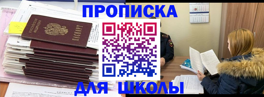 прописка паспорт в Ижевске